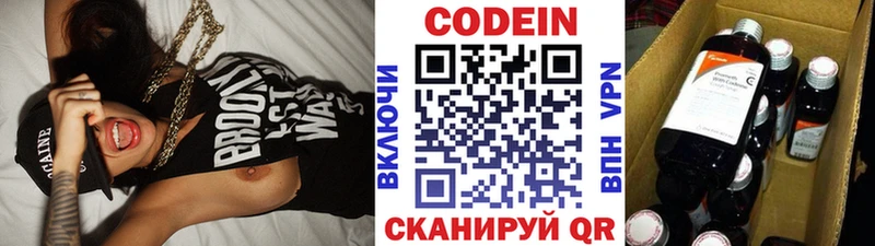 Купить где  Балашов  Кодеиновый сироп Lean Purple Drank 