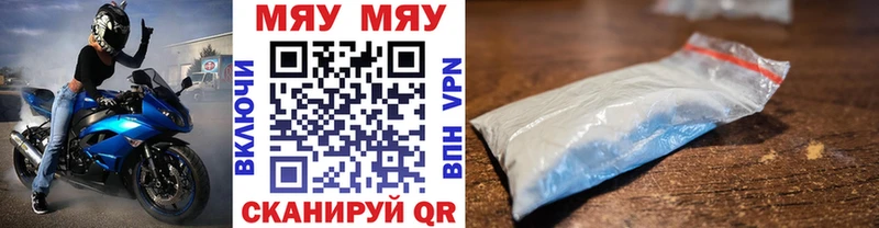 Мефедрон  Балашов