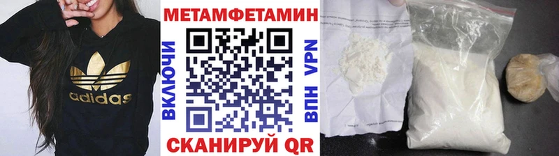 Купить  Балашов  Первитин пудра 